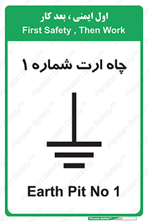 hole , ground , place , area , اتصال به زمین , 