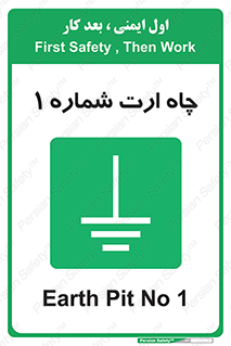 hole , ground , place , area , اتصال به زمین , 