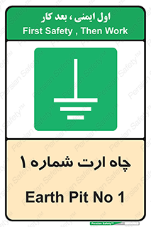 hole , ground , place , area , اتصال به زمین , 
