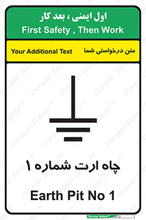 hole , ground , place , area , اتصال به زمین , 