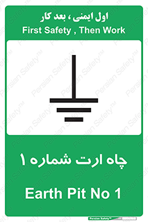 hole , ground , place , area , اتصال به زمین , 