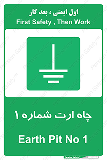 hole , ground , place , area , اتصال به زمین , 