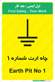 hole , ground , place , area , اتصال به زمین , 