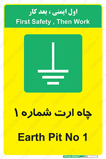 hole , ground , place , area , اتصال به زمین , 