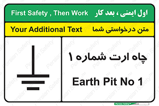 hole , ground , place , area , اتصال به زمین , 
