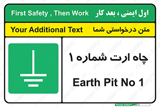 hole , ground , place , area , اتصال به زمین , 