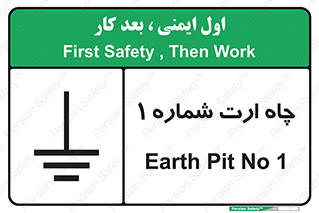 hole , ground , place , area , اتصال به زمین , 