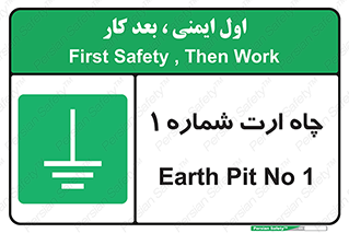 hole , ground , place , area , اتصال به زمین , 