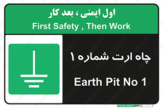 hole , ground , place , area , اتصال به زمین , 