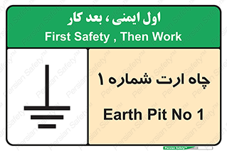 hole , ground , place , area , اتصال به زمین , 
