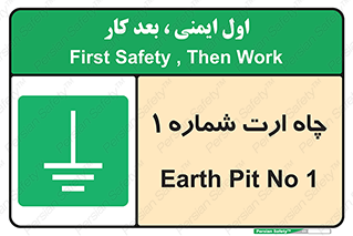 hole , ground , place , area , اتصال به زمین , 