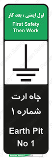 hole , ground , place , area , اتصال به زمین , 