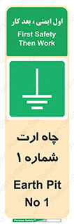 hole , ground , place , area , اتصال به زمین , 