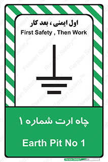 hole , ground , place , area , اتصال به زمین , 