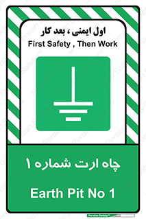 hole , ground , place , area , اتصال به زمین , 
