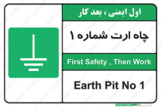 hole , ground , place , area , اتصال به زمین , 