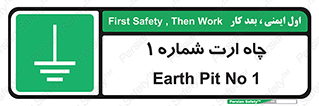 hole , ground , place , area , اتصال به زمین , 