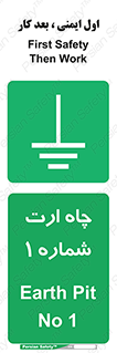 hole , ground , place , area , اتصال به زمین , 