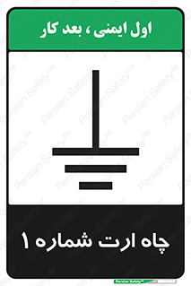 hole , ground , place , area , اتصال به زمین , 