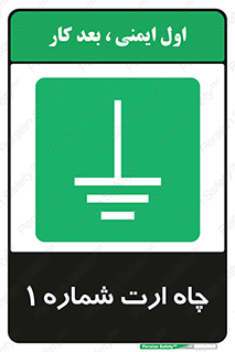 hole , ground , place , area , اتصال به زمین , 