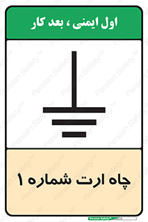 hole , ground , place , area , اتصال به زمین , 
