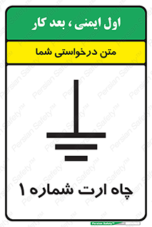 hole , ground , place , area , اتصال به زمین , 