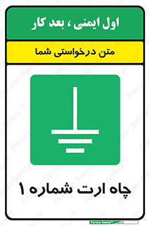 hole , ground , place , area , اتصال به زمین , 