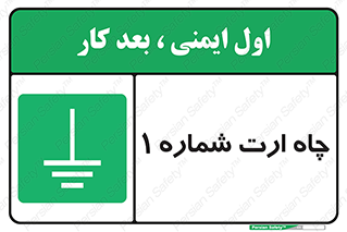 hole , ground , place , area , اتصال به زمین , 