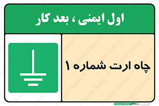 hole , ground , place , area , اتصال به زمین , 
