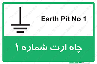 hole , ground , place , area , اتصال به زمین , 