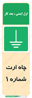 hole , ground , place , area , اتصال به زمین , 