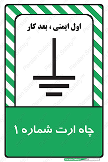 hole , ground , place , area , اتصال به زمین , 