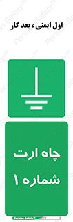 hole , ground , place , area , اتصال به زمین , 