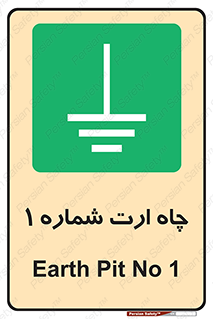 hole , ground , place , area , اتصال به زمین , 