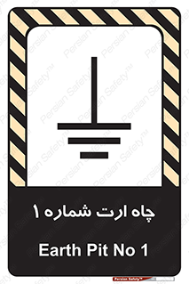hole , ground , place , area , اتصال به زمین , 