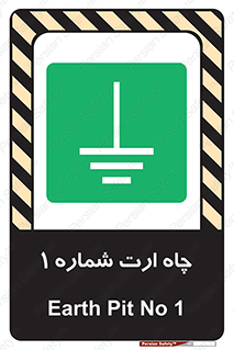 hole , ground , place , area , اتصال به زمین , 