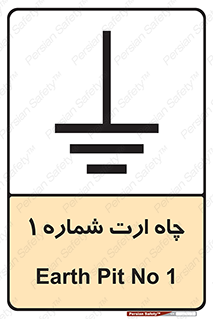 hole , ground , place , area , اتصال به زمین , 
