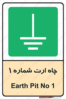 hole , ground , place , area , اتصال به زمین , 