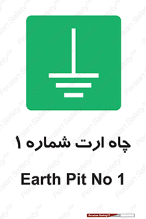 hole , ground , place , area , اتصال به زمین , 