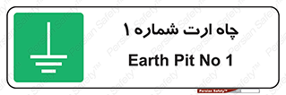 hole , ground , place , area , اتصال به زمین , 