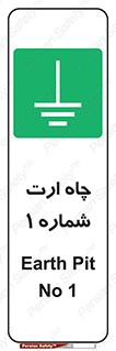 hole , ground , place , area , اتصال به زمین , 