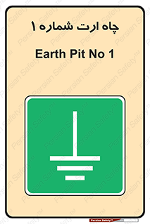 hole , ground , place , area , اتصال به زمین , 