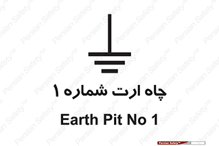 hole , ground , place , area , اتصال به زمین , 