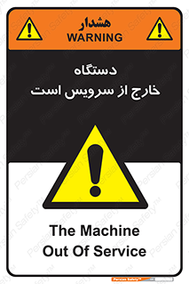  , ماشین , خراب , غیرقابل استفاده , 