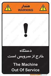  , ماشین , خراب , غیرقابل استفاده , 