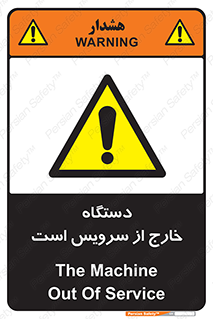  , ماشین , خراب , غیرقابل استفاده , 
