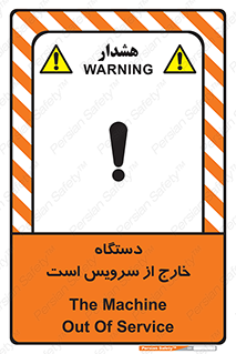  , ماشین , خراب , غیرقابل استفاده , 
