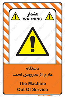  , ماشین , خراب , غیرقابل استفاده , 