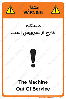  , ماشین , خراب , غیرقابل استفاده , 