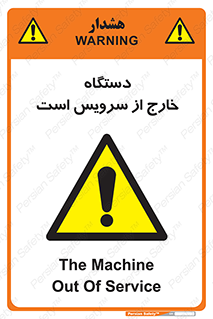  , ماشین , خراب , غیرقابل استفاده , 